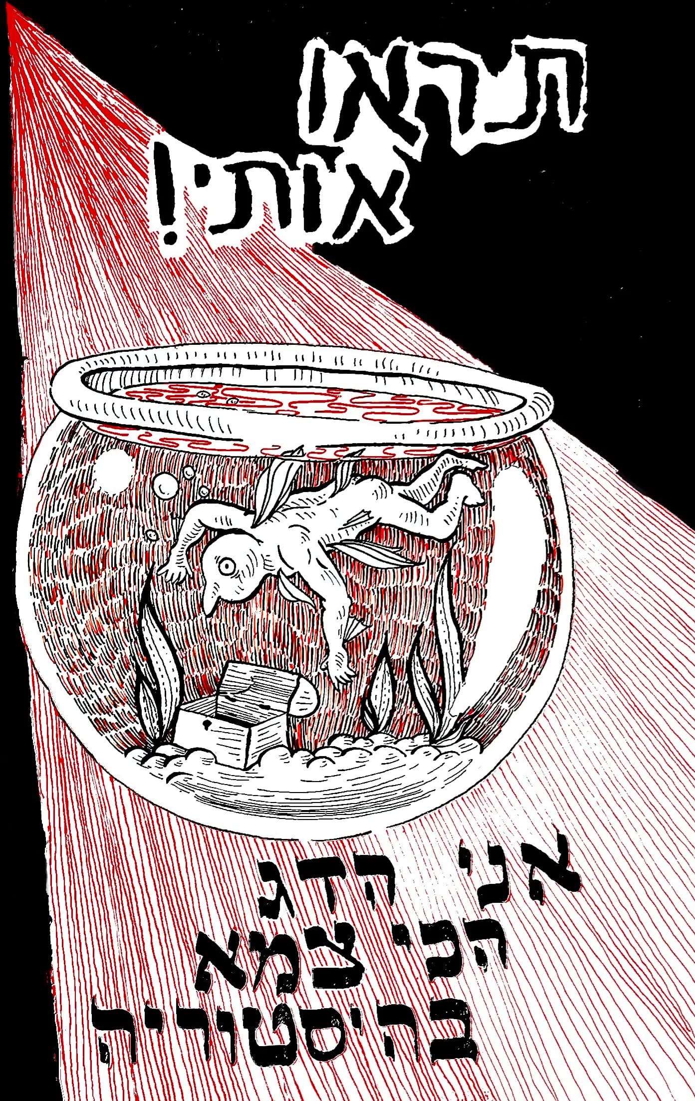 דג