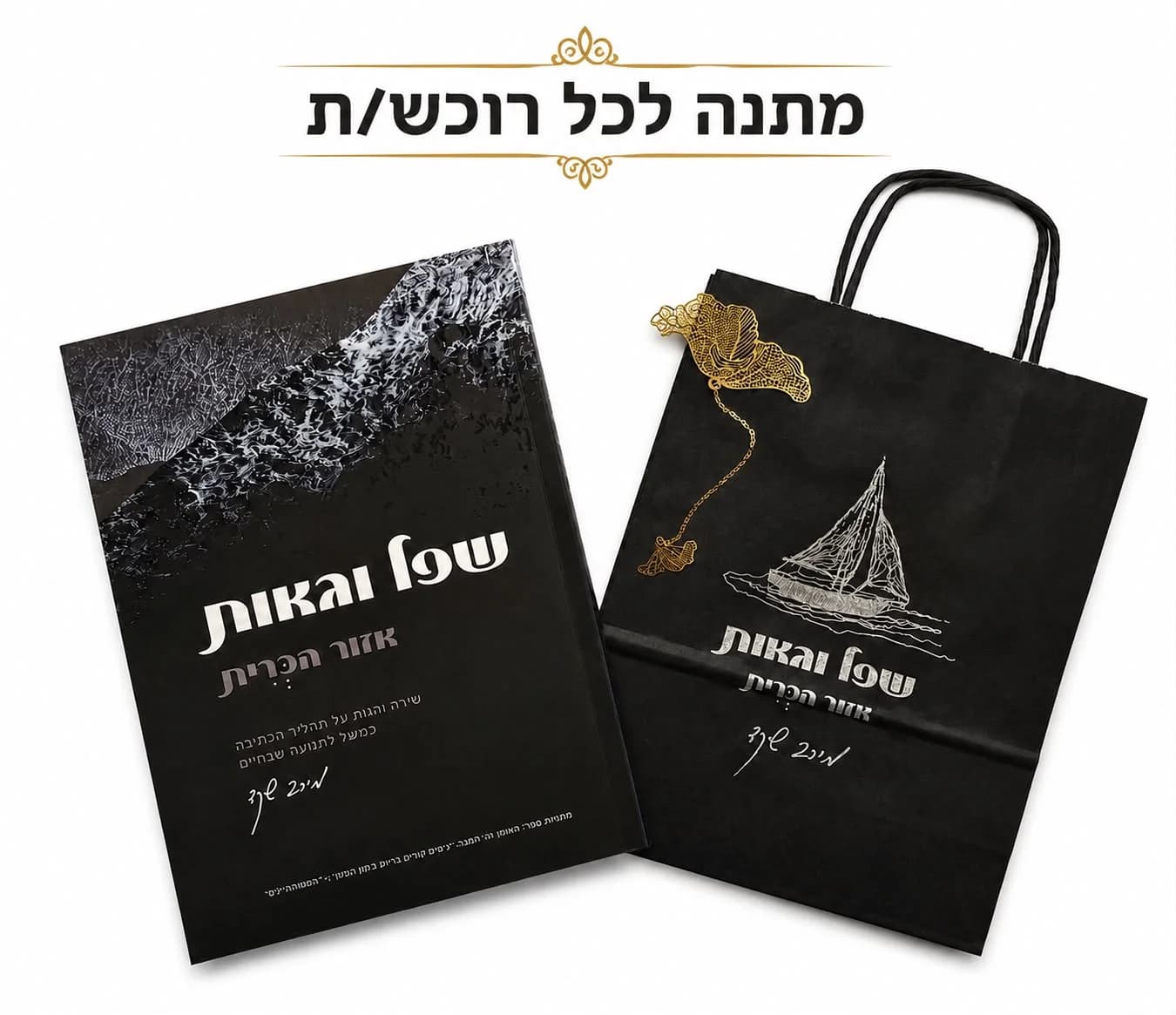 להרפות 3