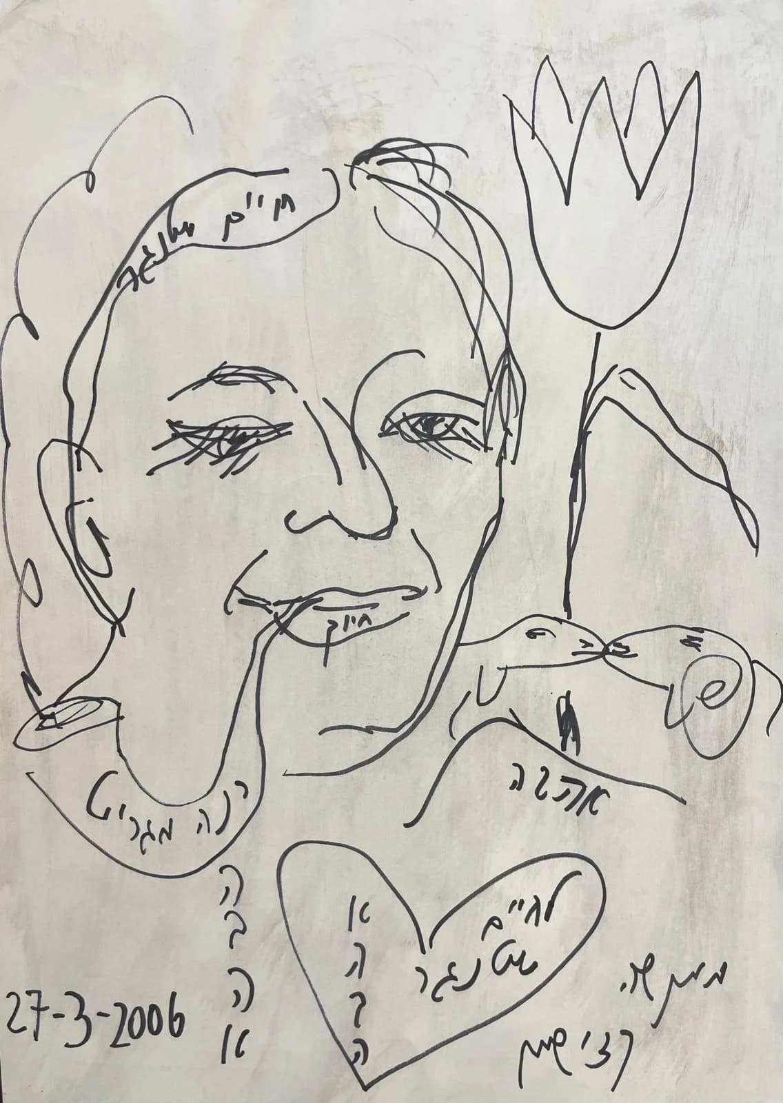 חייוך