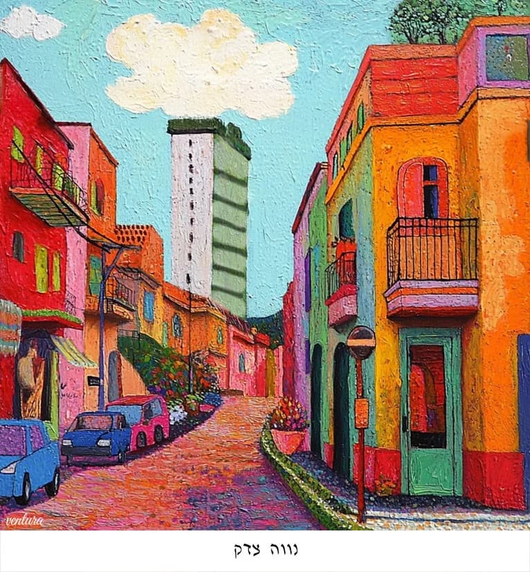 Neve tzedek 2
