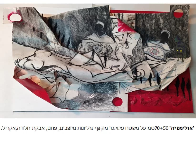 אולימפיה