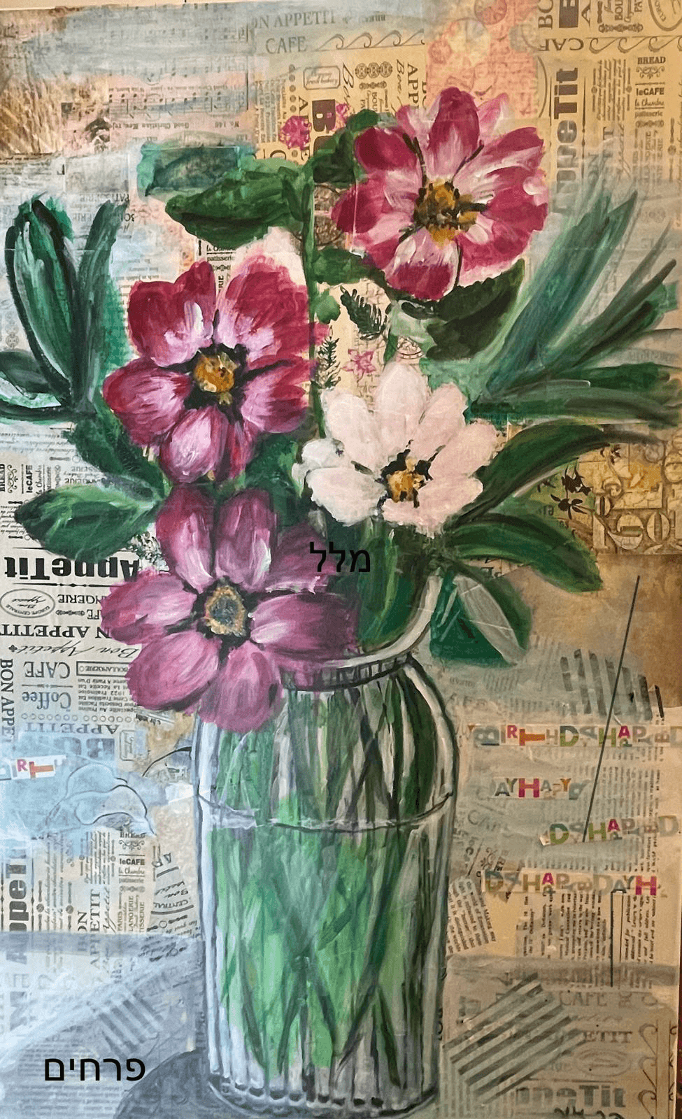 Flowers in a vase