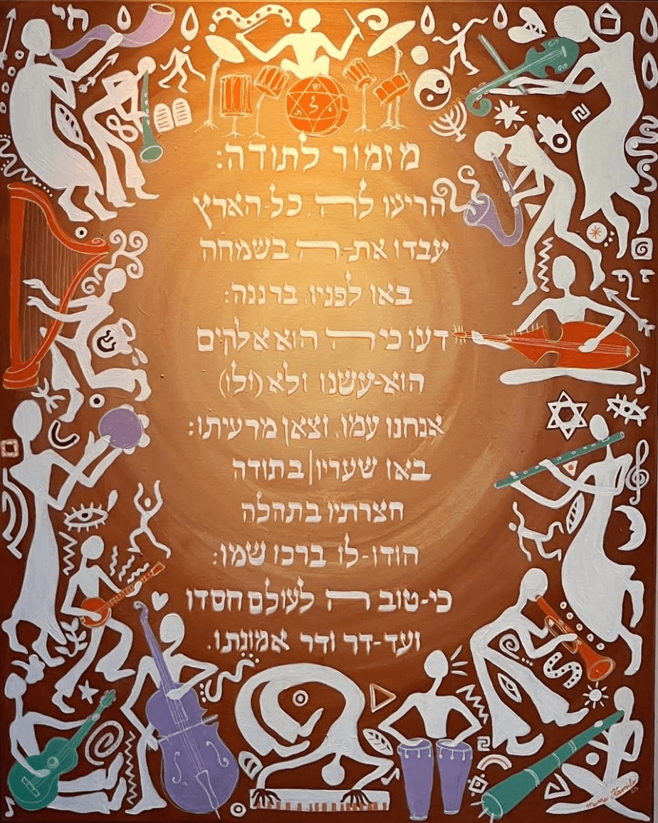 תזמורת הודיה