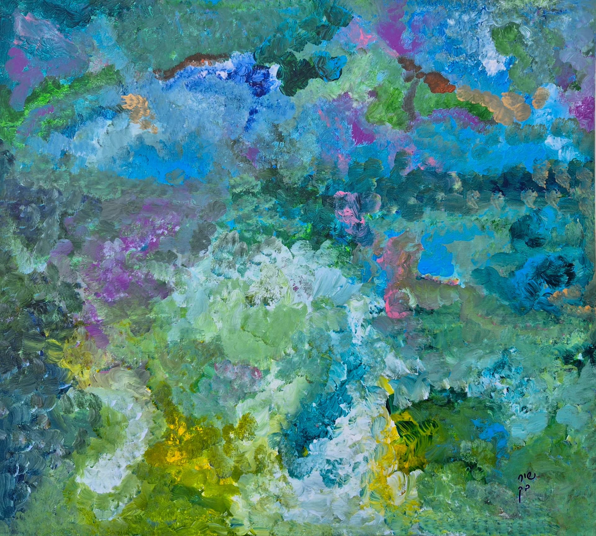 Luminous Tidal Garden