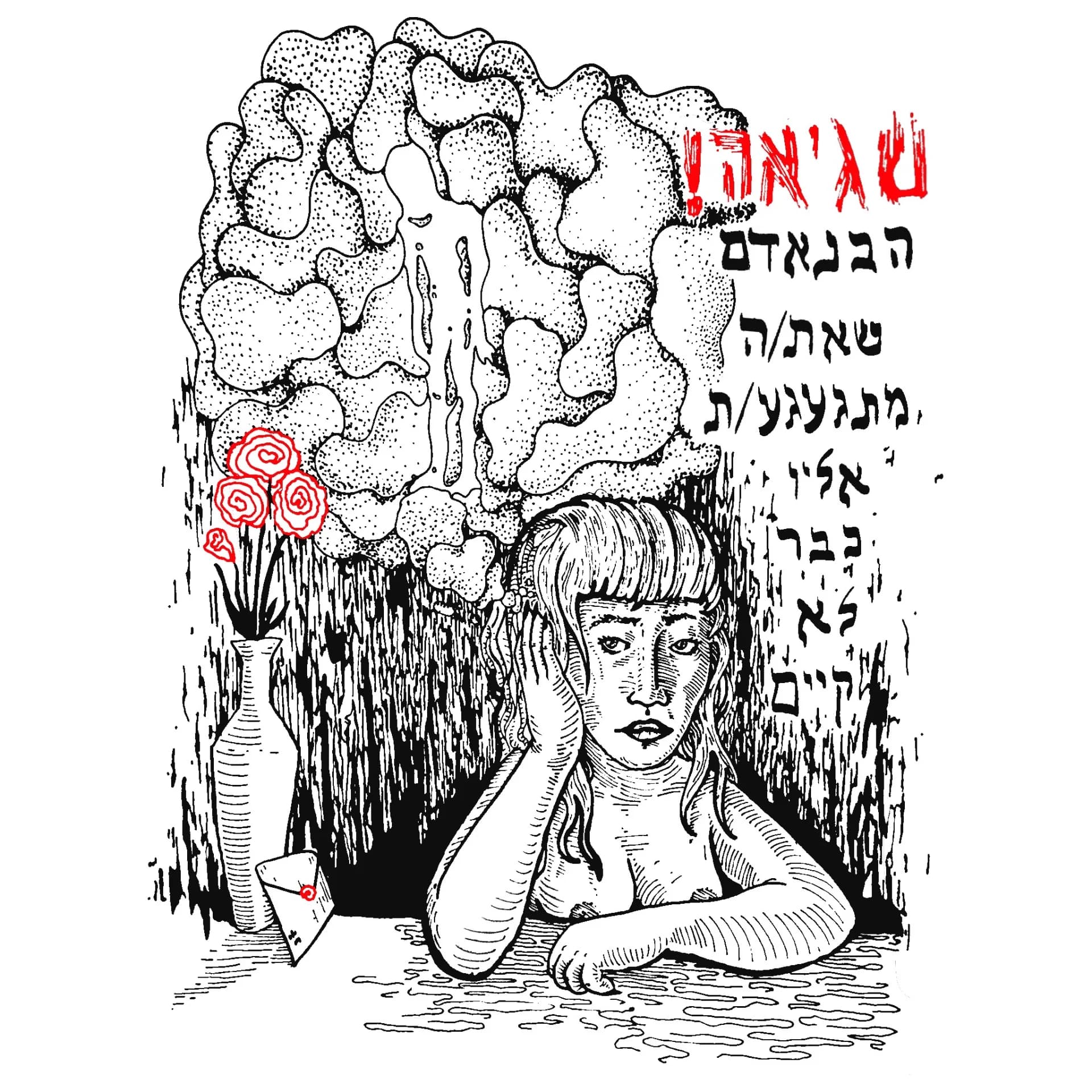 אקסית