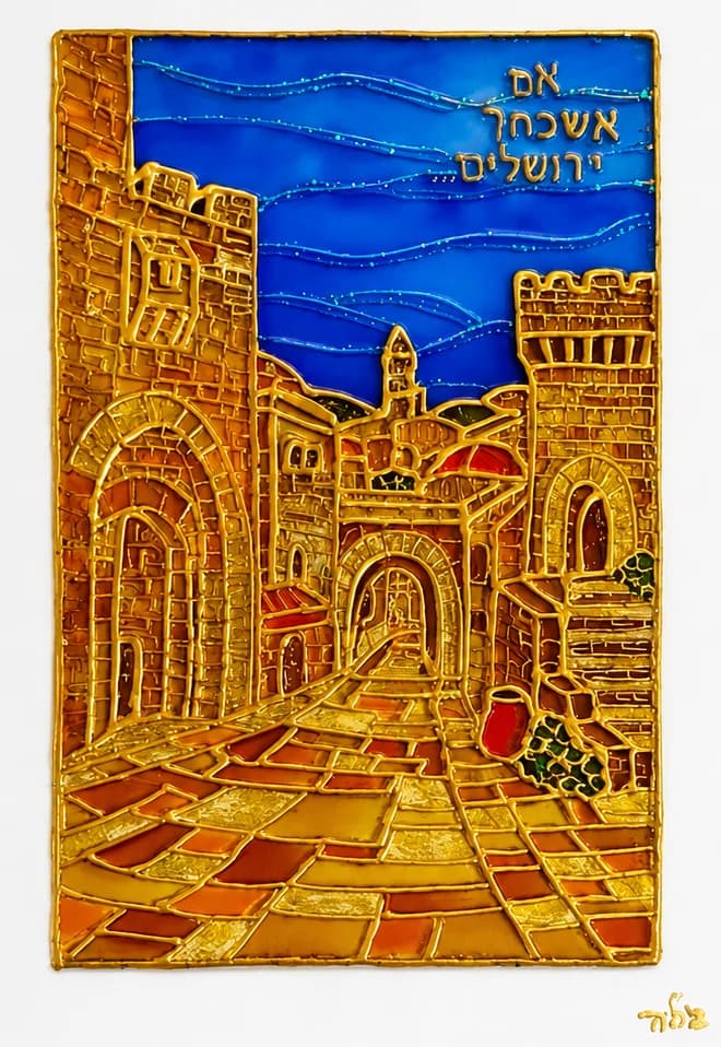 If I Forget Thee, O Jerusalem
