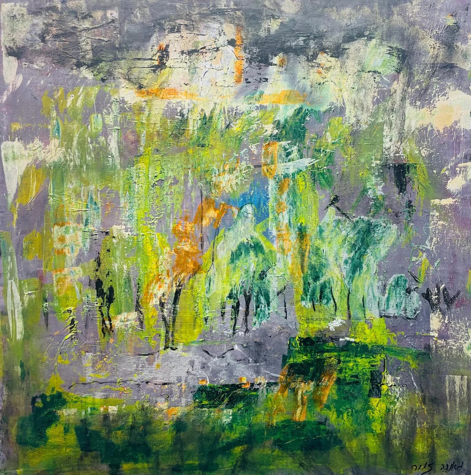 Verdant Veil