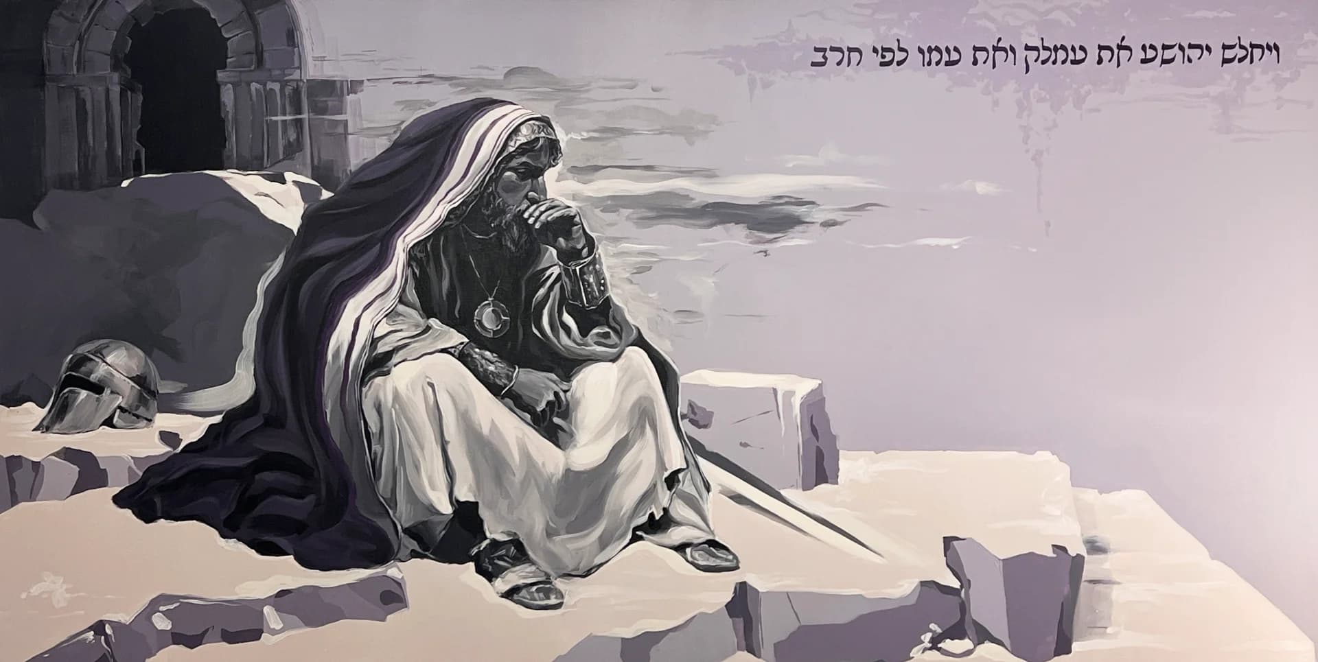 ניצחון על עמלק