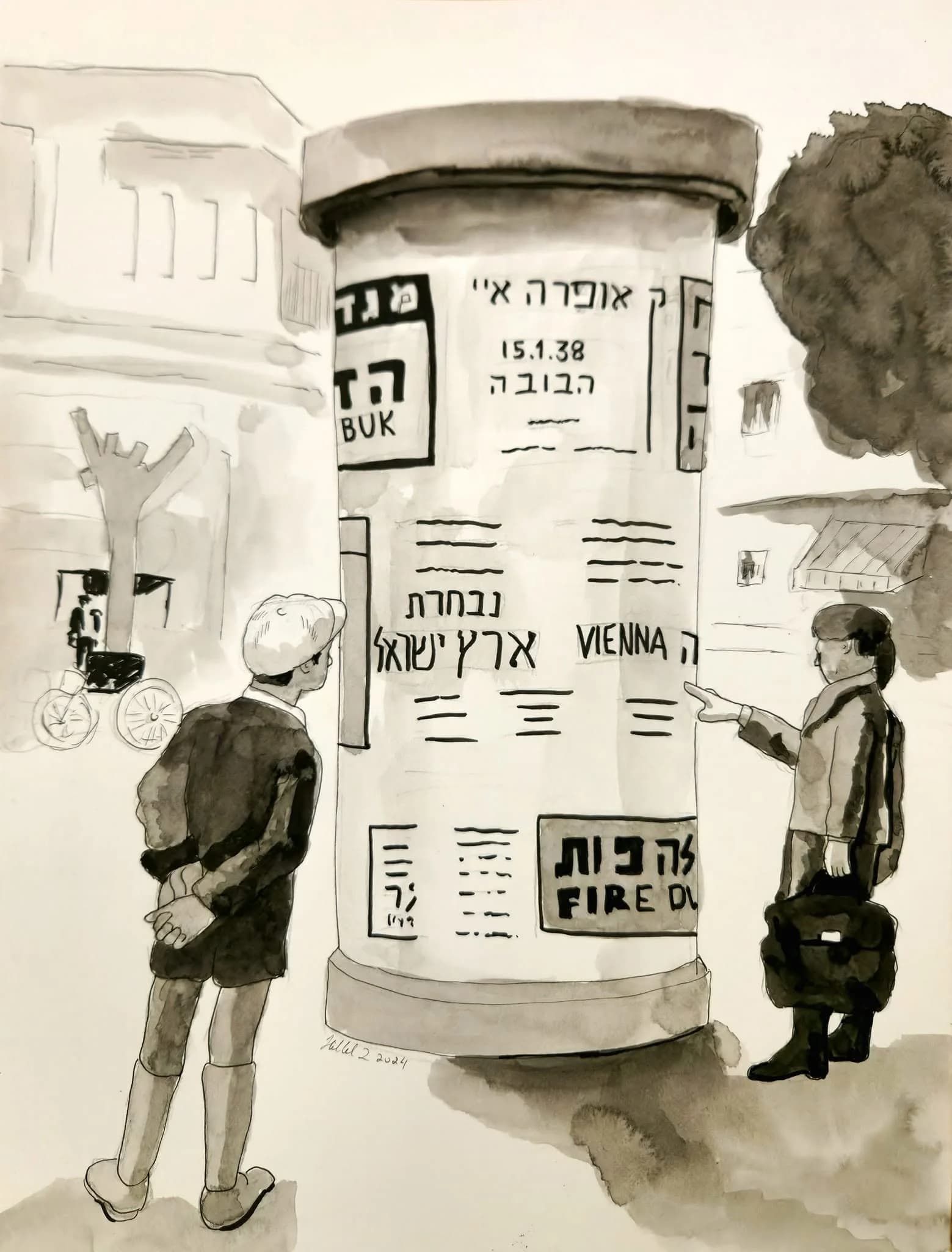 חדשות מווינה