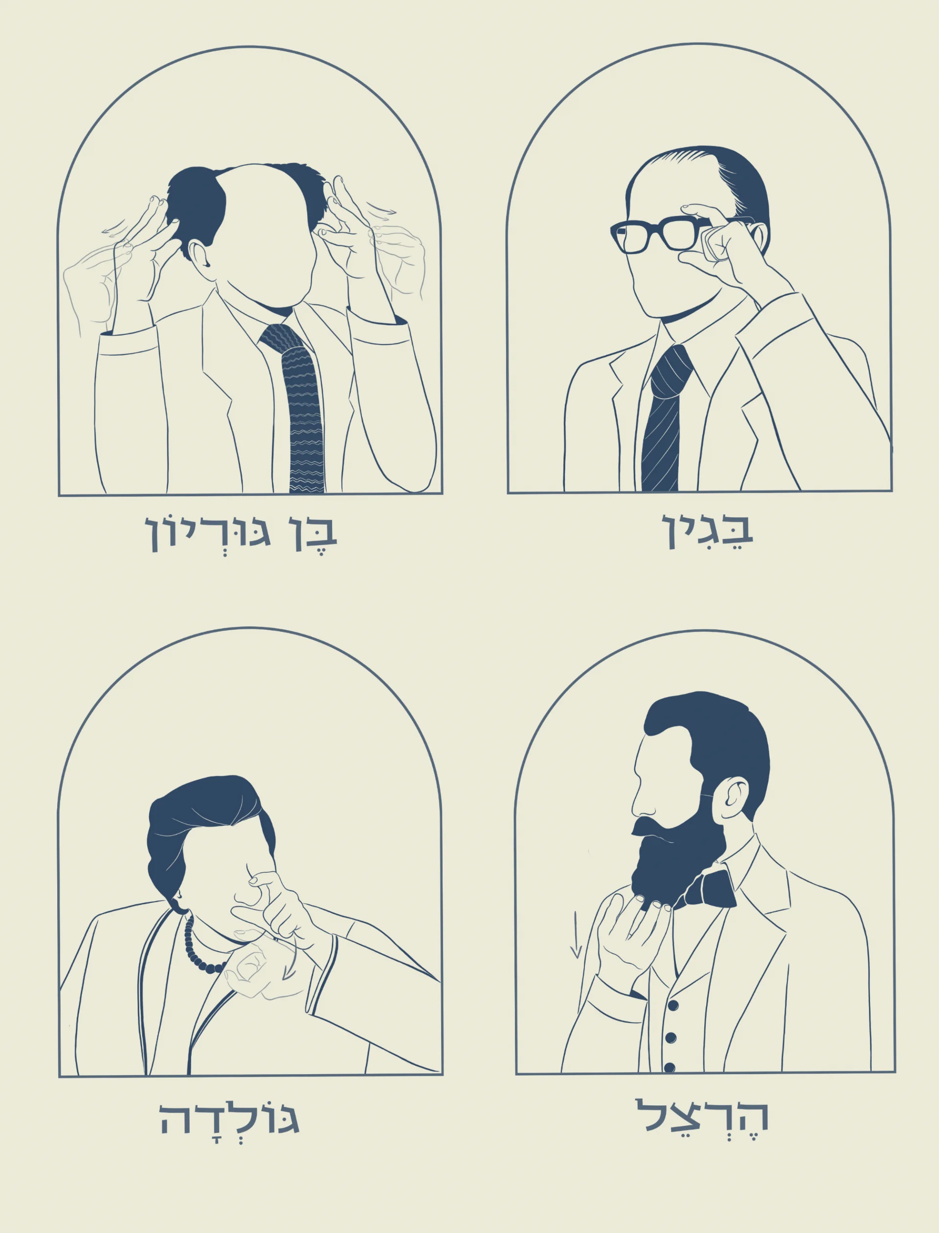 Israeli Leaders - Sign Language