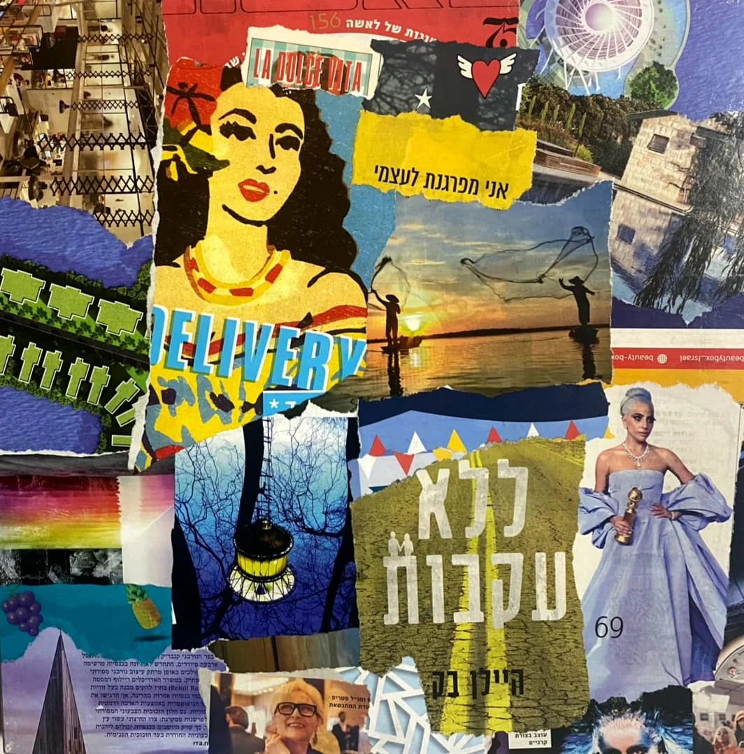 lani gutman sidy -LAST cover