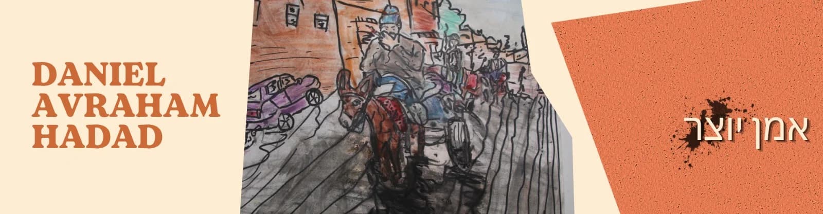 Daniel avraham hadad cover