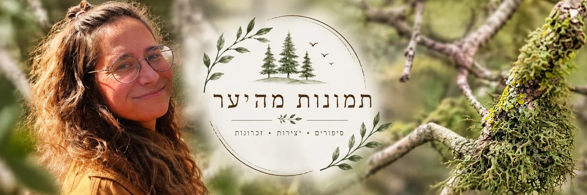 חן בן צבי cover
